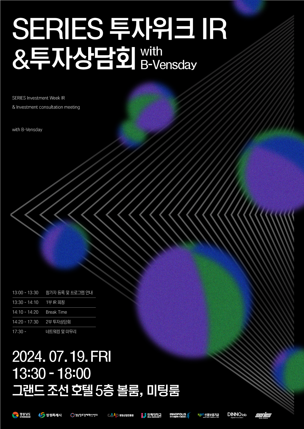 제34회 B벤스데이