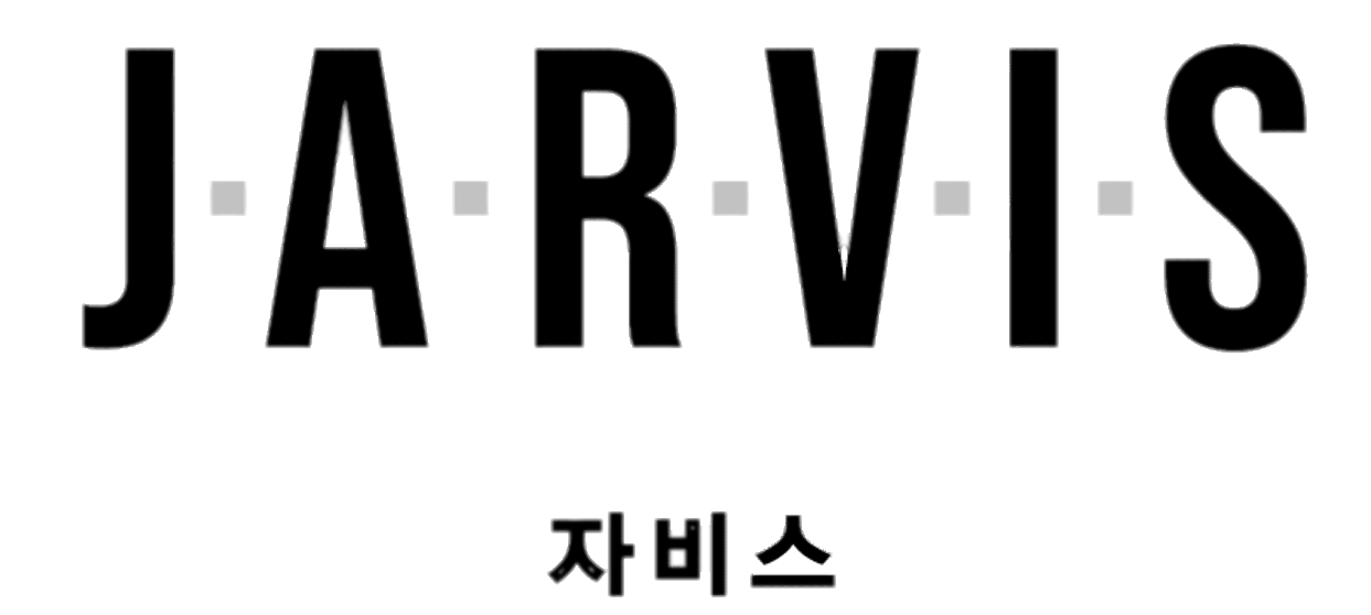 자비스